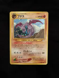 Aerodactyl No. 142 Awakening Legends Neo - Pokemon Japanese Holo Exclusive Rare - Image 1