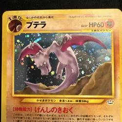 Aerodactyl No. 142 Awakening Legends Neo - Pokemon Japanese Holo Exclusive Rare - Image 3