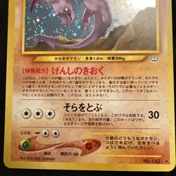 Aerodactyl No. 142 Awakening Legends Neo - Pokemon Japanese Holo Exclusive Rare - Image 4