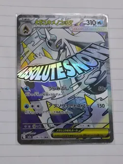 Pokemon (TCG) – Mega Froslass ex - MEGA Dream ex (M2a) Japanese - 224/193 - MA - Image 2