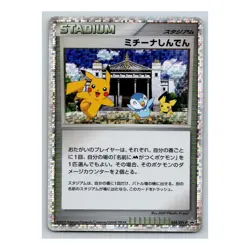 Michina Temple 044/DPt-P Holo Arceus Movie Promo Pikachu Japanese Pokemon Card - Image 3
