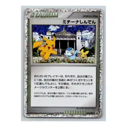 Michina Temple 044/DPt-P Holo Arceus Movie Promo Pikachu Japanese Pokemon Card - Image 5