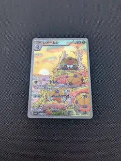 Pokemon card - Dottler AR - Future Flash sv4M 067/066 - Japanese - NM - Image 3