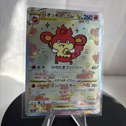 Simisear VSTAR SAR 214/172 S12a VSTAR Universe Japanese Pokemon TCG Card MINT - Image 1
