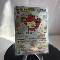 Simisear VSTAR SAR 214/172 S12a VSTAR Universe Japanese Pokemon TCG Card MINT - Image 2