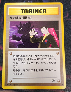 Japanese Giovanni's Last Resort - Gym Challenge - Rare Pokemon Card - NM - Image 1