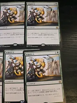 Heroic Intervention Japanese x4 - Image 2