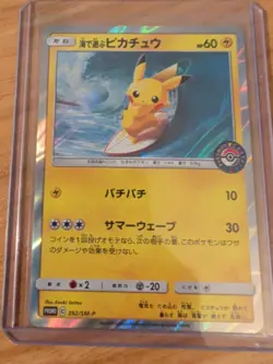 Playing In The Sea Pikachu 392/SM-P Promo listing ending tomorrow - Image 1