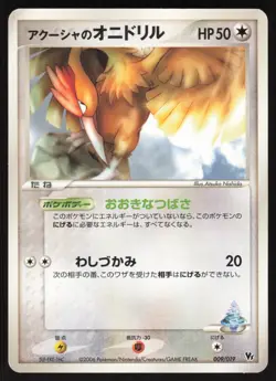 Pokemon Japanese Samiya's Fearow 009/019 Sea's Manaphy Deck VS LIGHT PLAY - Image 1