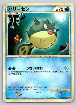 Qwilfish 026/070 Heartgold Collection Heavily Played Japanese Pokemon 2009 - Image 1