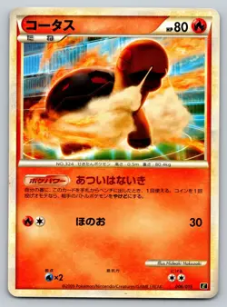 Torkoal 006/015 Leafeon Vs Metagross Deck Heavily Played Japanese Pokemon 2009 - Image 1