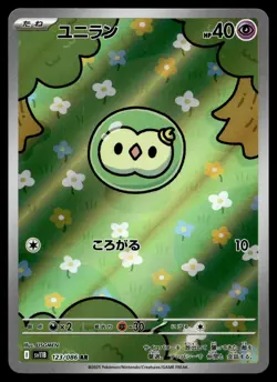 SOLOSIS 123/086 ART RARE BLACK BOLT POKEMON JAPANESE - Image 1