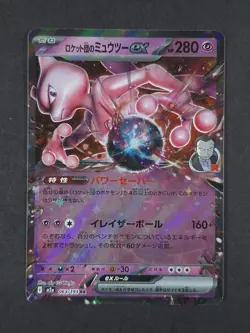 2025 Pokemon TEAM ROCKET'S MEWTWO EX #063/193 Mega Dream Double Rare Japanese - Image 1