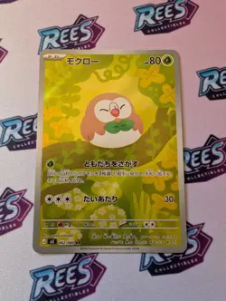 Pokemon Rowlet AR 082/080 M3: Nihil Zero - Japanese (nm) UK Seller - Image 1