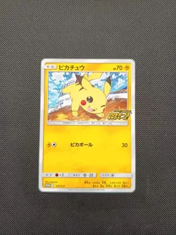 carte pokemon Pikachu Promo Japonaise Stamp - Image 2