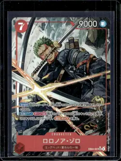 2026 One Piece Adventure on Kami's Island Roronoa Zoro Alternate Art #EB04-007 - Image 1