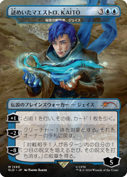 MTG Secret Lair x Hatsune Miku: Electric Entourage JAPANESE JP (NON-FOIL) Sealed - Image 3