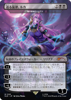 MTG Secret Lair x Hatsune Miku: Electric Entourage JAPANESE JP (NON-FOIL) Sealed - Image 4