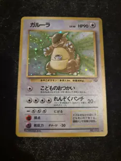 Kangaskhan Holo No.115 Japanese Pokemon Card Vintage Pocket Monsters Rare NM - Image 1