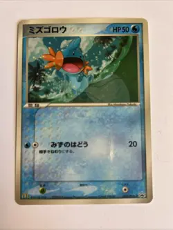 Pokemon Card / Carte Mudkip Promo 083/PCG-P - Image 1
