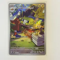 Pokemon Card Lot (5 Cards) - Vintage Full Hyper Ultra Rare IR SIR AR Holo SAR - Image 2
