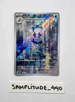 Pokemon Card Japanese sv2a AR 176/165 Poliwhirl 151 Scarlet & Violet Holo - Image 1