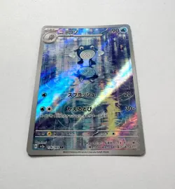 Pokemon Card Japanese sv2a AR 176/165 Poliwhirl 151 Scarlet & Violet Holo - Image 2