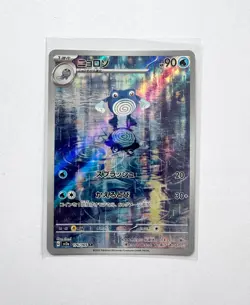 Pokemon Card Japanese sv2a AR 176/165 Poliwhirl 151 Scarlet & Violet Holo - Image 3