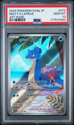 2025 POKEMON JPN SV9A-HEAT WAVE ARENA ART RARE #072 MISTY'S LAPRAS PSA 10 - Image 1