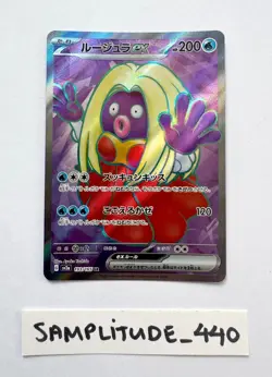 Pokemon Card Japanese sv2a SR 193/165 Jynx ex 151 Scarlet & Violet Holo - Image 1