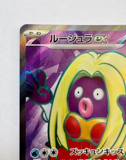 Pokemon Card Japanese sv2a SR 193/165 Jynx ex 151 Scarlet & Violet Holo - Image 4