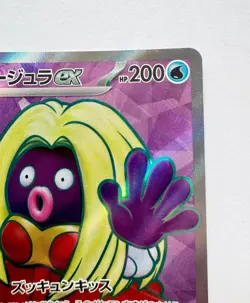 Pokemon Card Japanese sv2a SR 193/165 Jynx ex 151 Scarlet & Violet Holo - Image 5