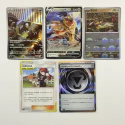 Pokemon Card Lot (5 Cards) - Vintage Full Hyper Ultra Rare IR SIR AR Holo SAR - Image 1