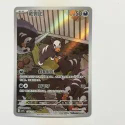 Pokemon Card Lot (5 Cards) - Vintage Full Hyper Ultra Rare IR SIR AR Holo SAR - Image 2