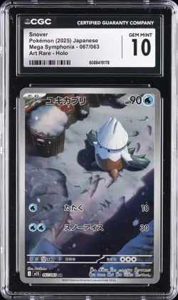2025 POKEMON MEGA SYMPHONIA JAPANESE ART RARE - HOLO #067 SNOVER CGC 10 GEM MINT - Image 1