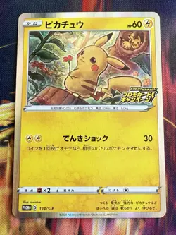 Pikachu NM Sword & Shield Promos Common Holo 124 Japanese Pokemon S-P Promo - Image 2