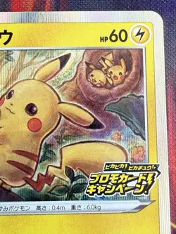 Pikachu NM Sword & Shield Promos Common Holo 124 Japanese Pokemon S-P Promo - Image 4