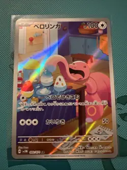 082/071 AR Schlurp / Lickitung Cyber Judge sv5M - JAP Pokemon Karte NM - Image 1