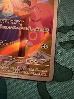 082/071 AR Schlurp / Lickitung Cyber Judge sv5M - JAP Pokemon Karte NM - Image 3
