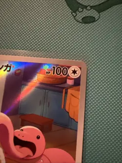 082/071 AR Schlurp / Lickitung Cyber Judge sv5M - JAP Pokemon Karte NM - Image 4