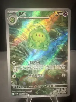 Duosion 124/086 SV11B: Black Bolt Holo Korean Art Rare Pokemon Near Mint - Image 1