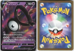 UNOWN V 035/098 DOUBLE RARE PARADIGM TRIGGER POKEMON JAPANESE HOLO NM - Image 3