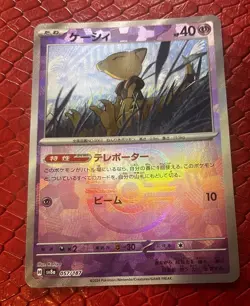 Pokemon TCG Abra 057/187 Master Ball Reverse Holo Terastal Festival Japanese NM - Image 1