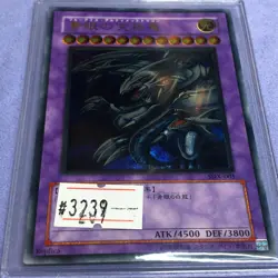 Yu-Gi-Oh! Japanese Promo - SDX-001 Blue-Eyes Ultimate Dragon - Mint ! - #3239 - Image 1