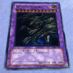 Yu-Gi-Oh! Japanese Promo - SDX-001 Blue-Eyes Ultimate Dragon - Mint ! - #3239 - Image 2
