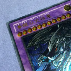 Yu-Gi-Oh! Japanese Promo - SDX-001 Blue-Eyes Ultimate Dragon - Mint ! - #3239 - Image 4