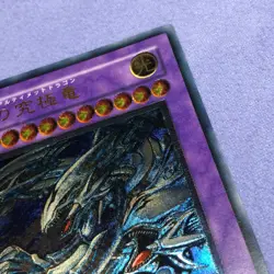 Yu-Gi-Oh! Japanese Promo - SDX-001 Blue-Eyes Ultimate Dragon - Mint ! - #3239 - Image 5