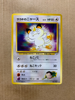 Japanese Giovanni's Meowth No. 052 Gym Challenge - Common Pokemon Card - NM/Mint - Image 1