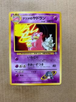 Japanese Sabrina's Slowbro 080 Gym Challenge - Uncommon Pokemon Card - EXCELLENT - Image 1