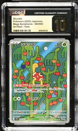 2025 Pokemon Japanese Mega Symphonia Shuckle #064 CGC 10 PRISTINE - Image 1